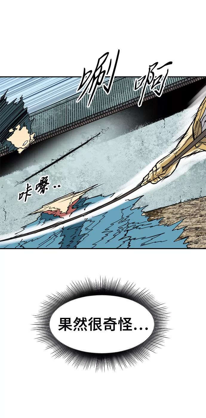 《天下第一人》[第44话] 大魔灵城之战（8） 第45页