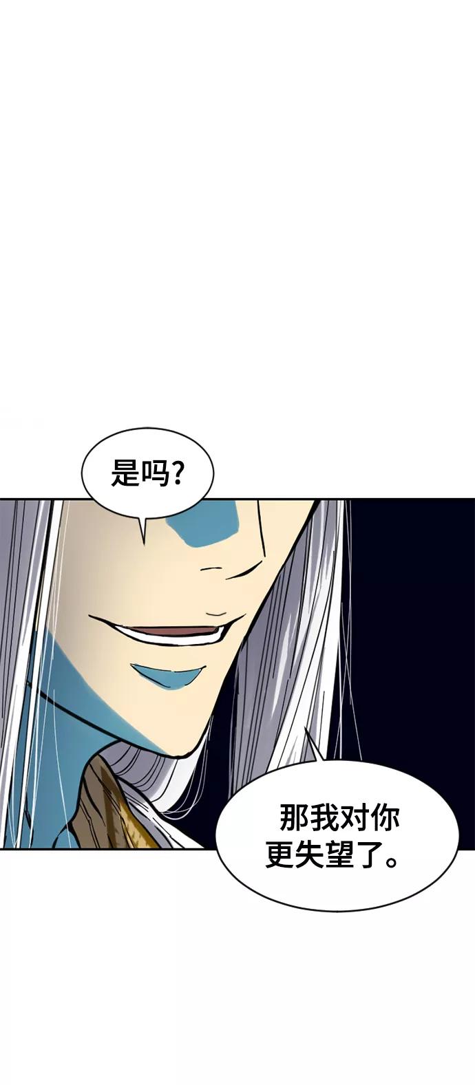 《天下第一人》[第44话] 大魔灵城之战（8） 第69页