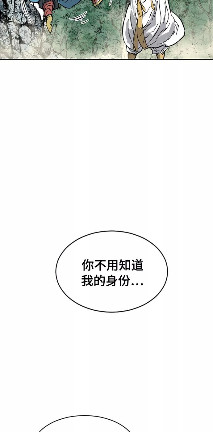 《天下第一人》[第44话] 大魔灵城之战（8） 第54页