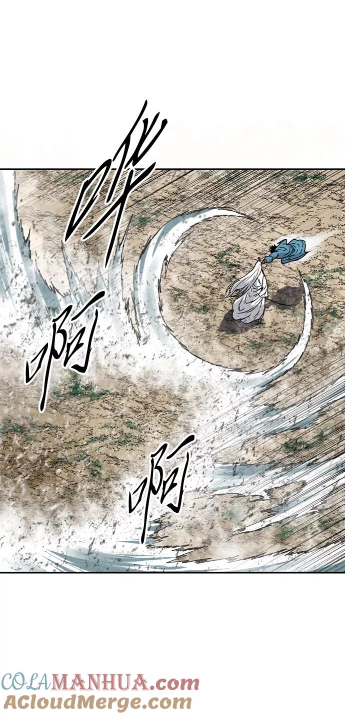 《天下第一人》[第44话] 大魔灵城之战（8） 第79页