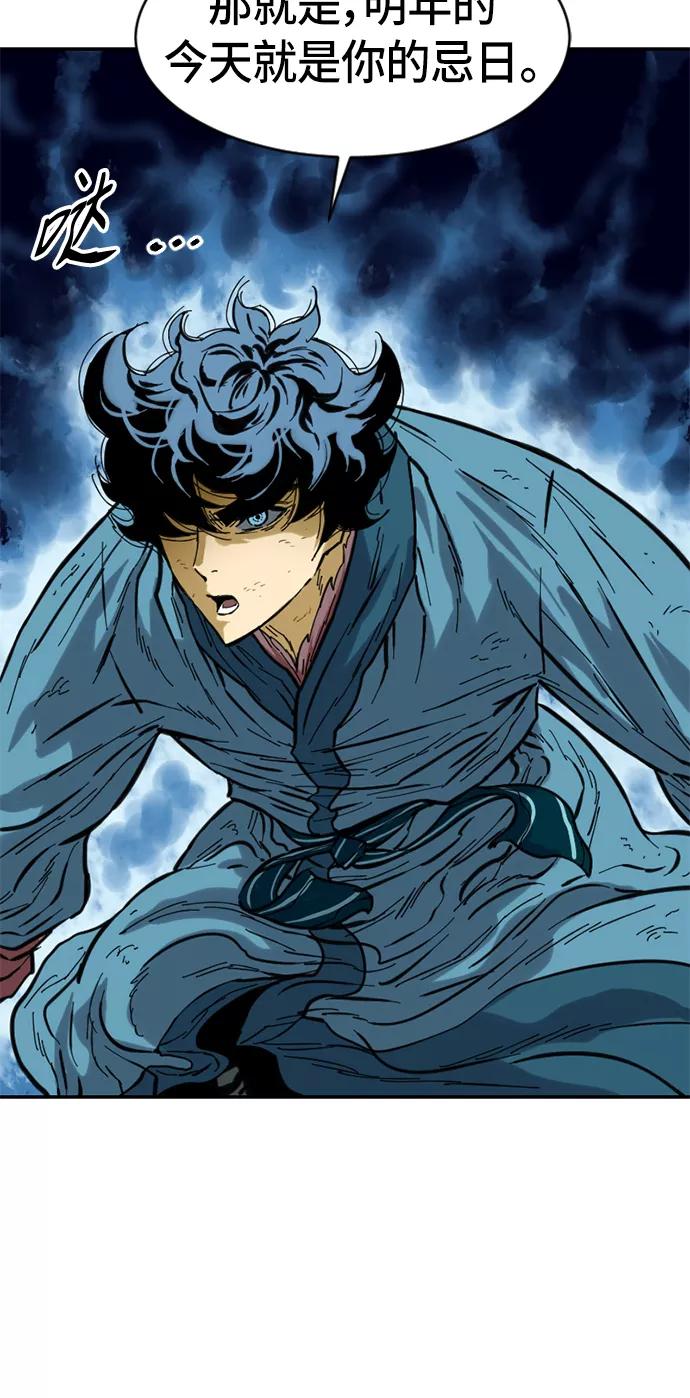 《天下第一人》[第44话] 大魔灵城之战（8） 第57页