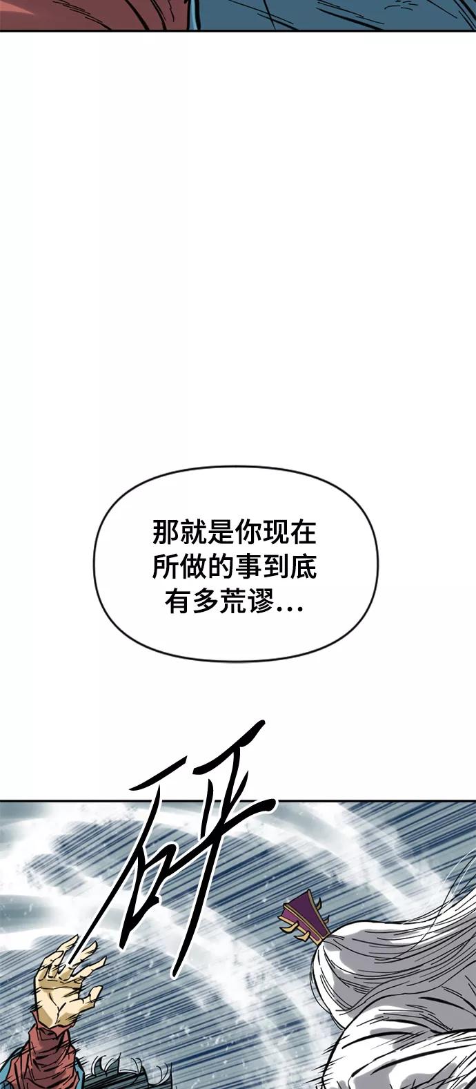 《天下第一人》[第44话] 大魔灵城之战（8） 第65页