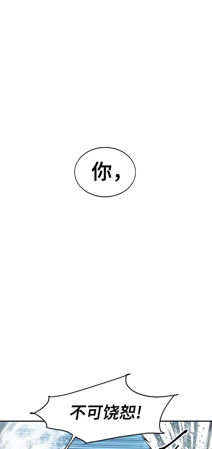 《天下第一人》[第44话] 大魔灵城之战（8） 第11页
