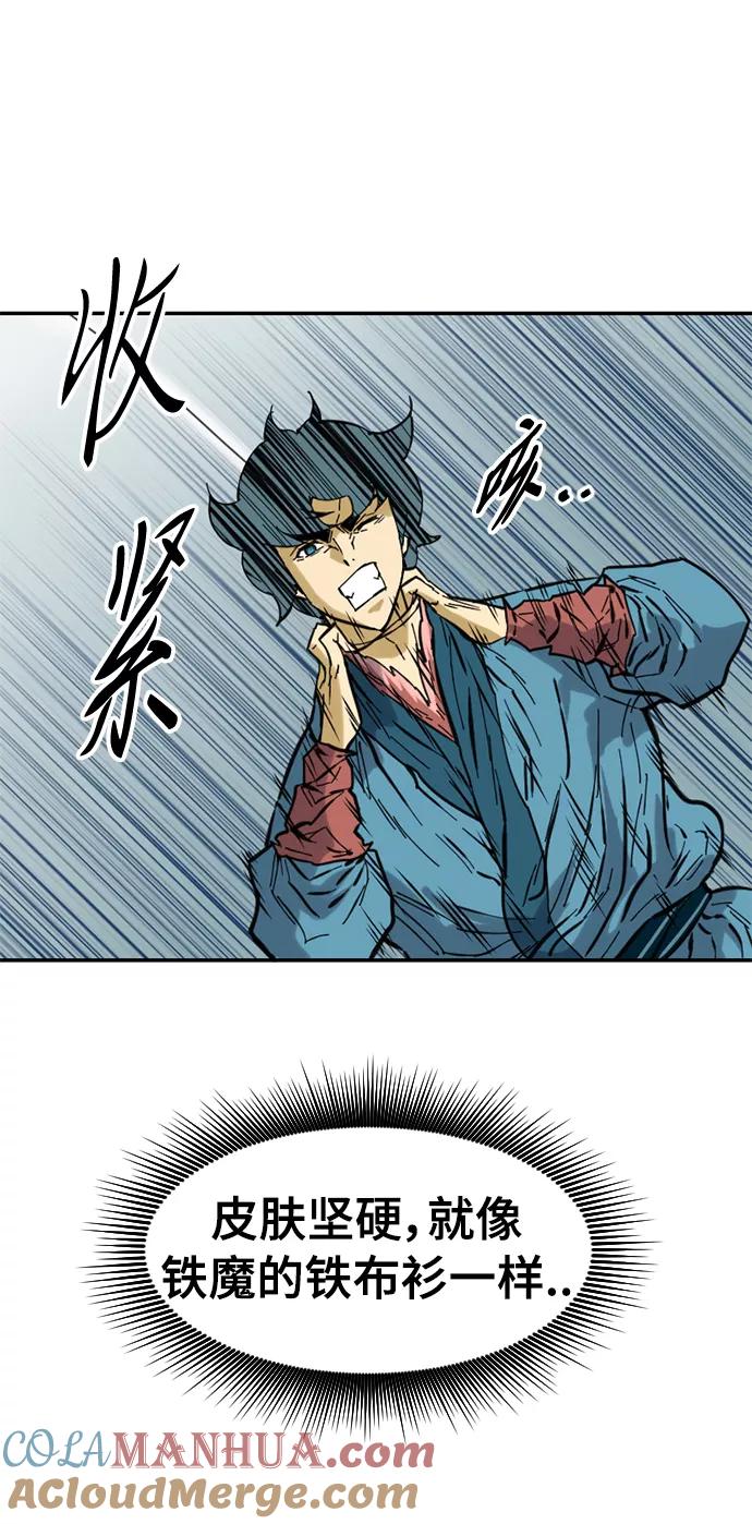 《天下第一人》[第44话] 大魔灵城之战（8） 第49页