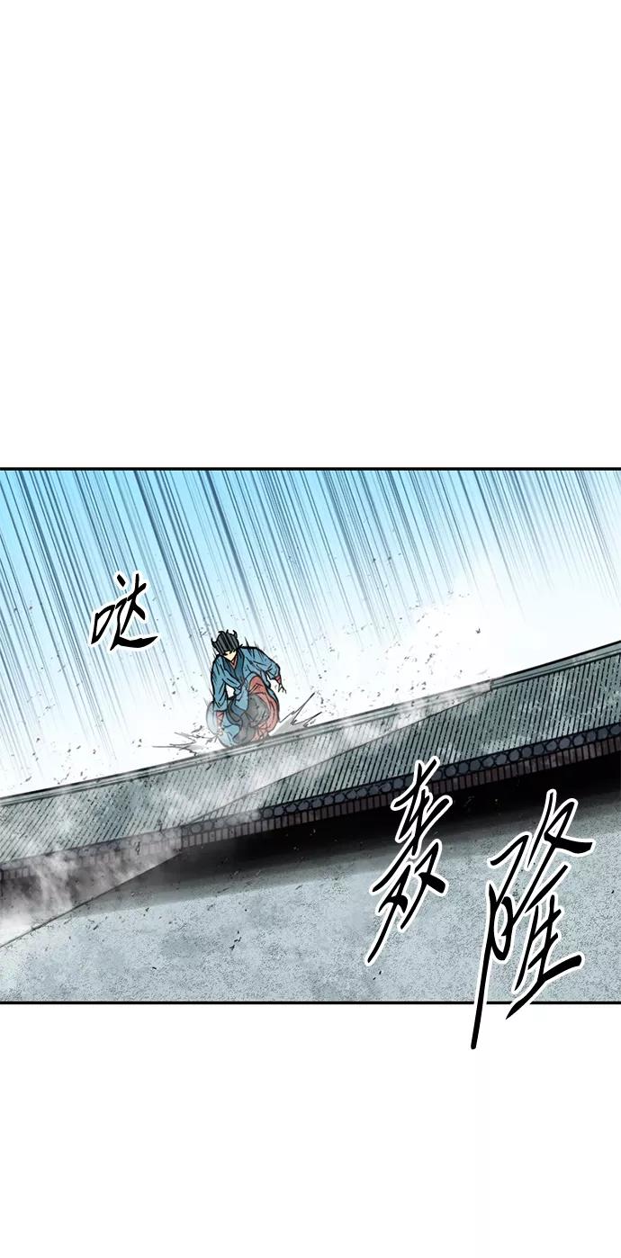 《天下第一人》[第44话] 大魔灵城之战（8） 第47页