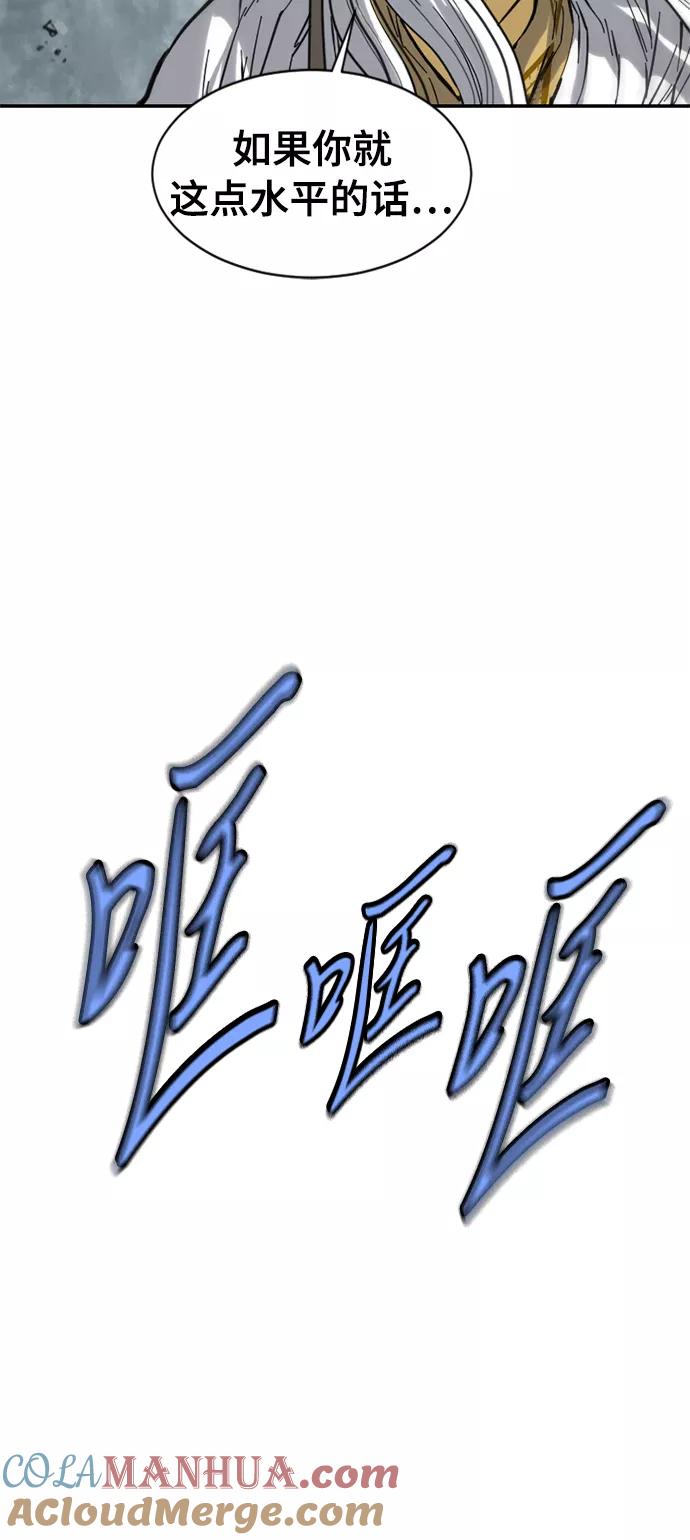 《天下第一人》[第44话] 大魔灵城之战（8） 第28页