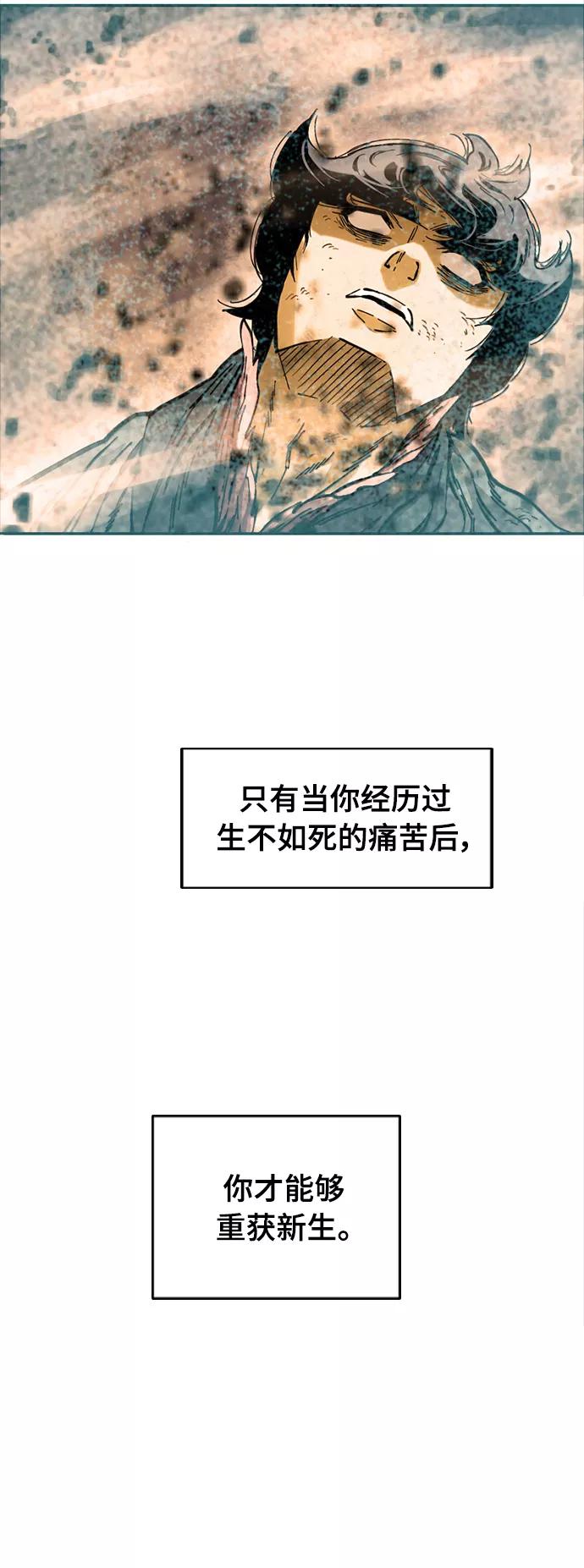 《天下第一人》[第45话] 大魔灵城之战（9） 第65页