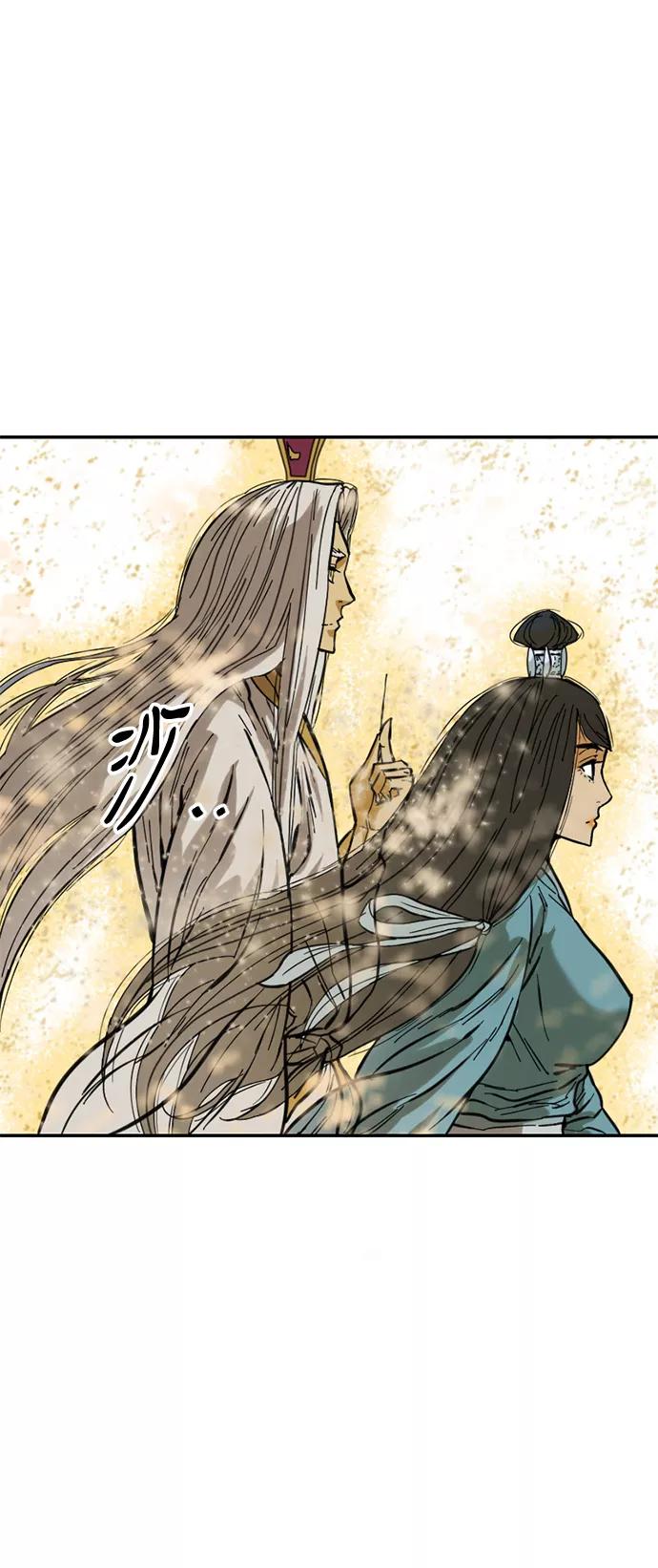 《天下第一人》[第45话] 大魔灵城之战（9） 第26页