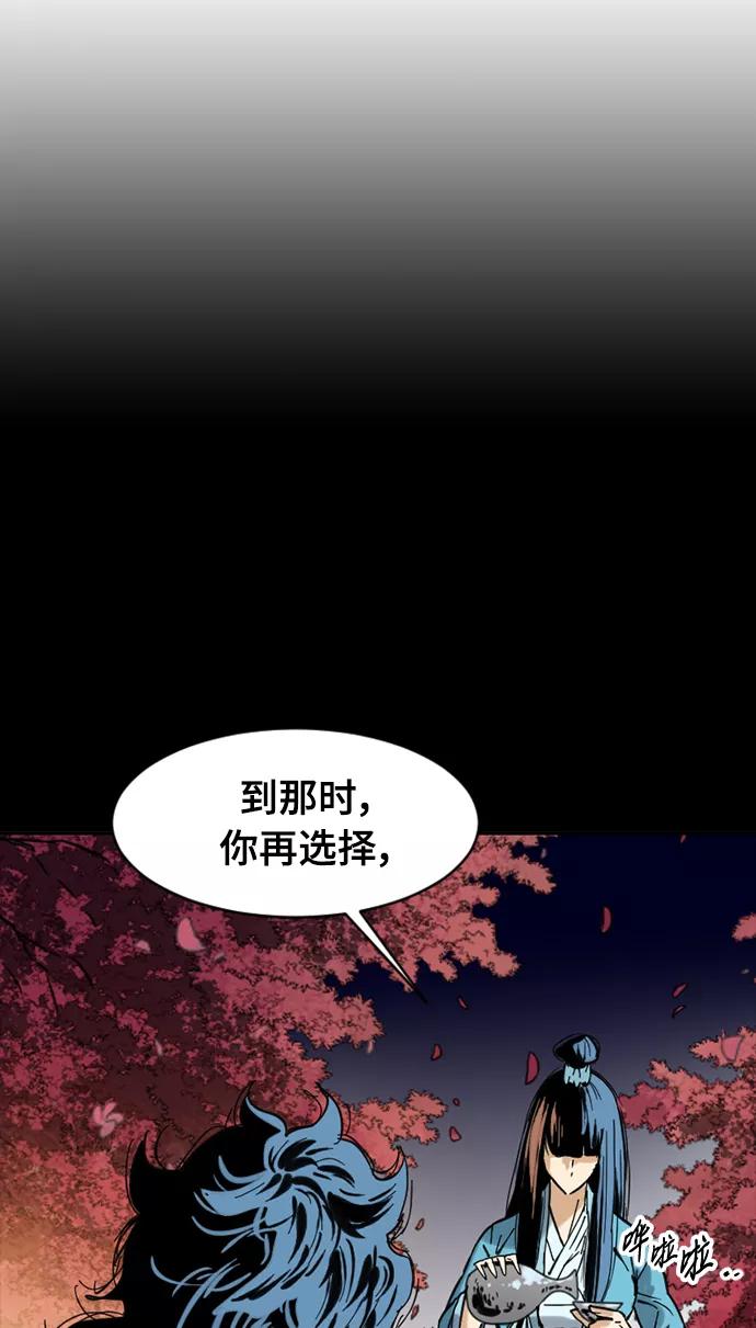 《天下第一人》[第45话] 大魔灵城之战（9） 第68页