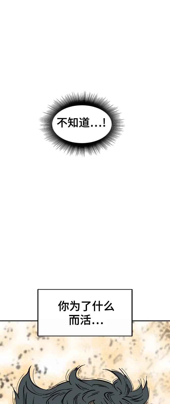 《天下第一人》[第45话] 大魔灵城之战（9） 第20页