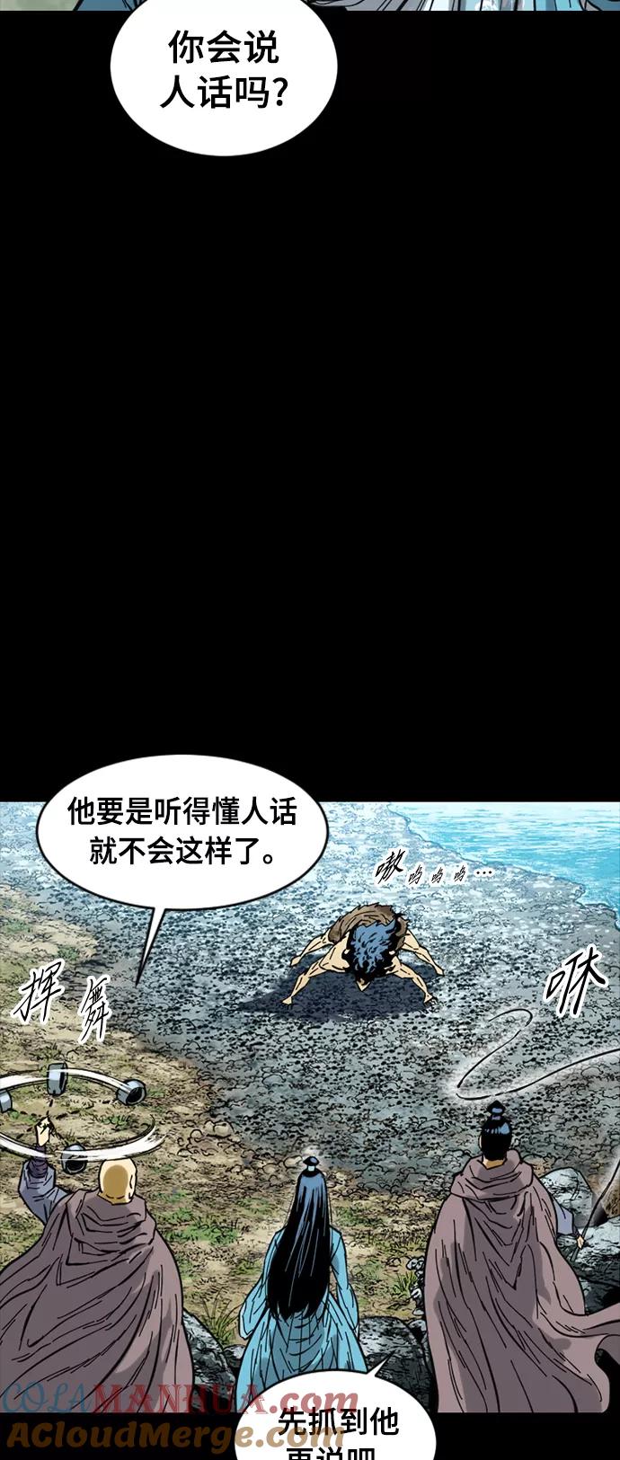 《天下第一人》[第45话] 大魔灵城之战（9） 第40页