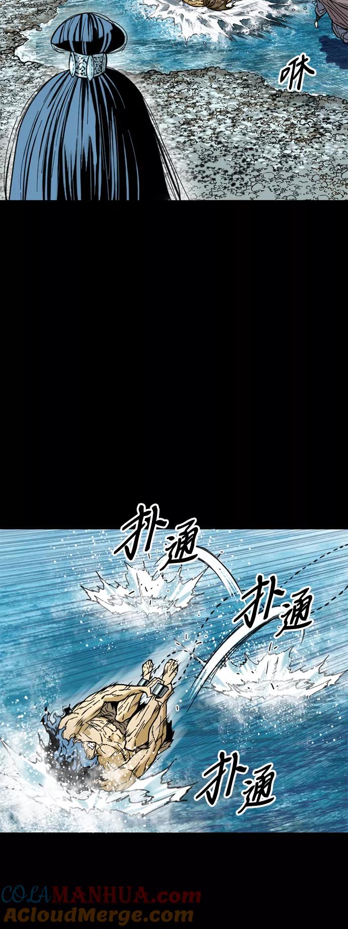 《天下第一人》[第45话] 大魔灵城之战（9） 第43页