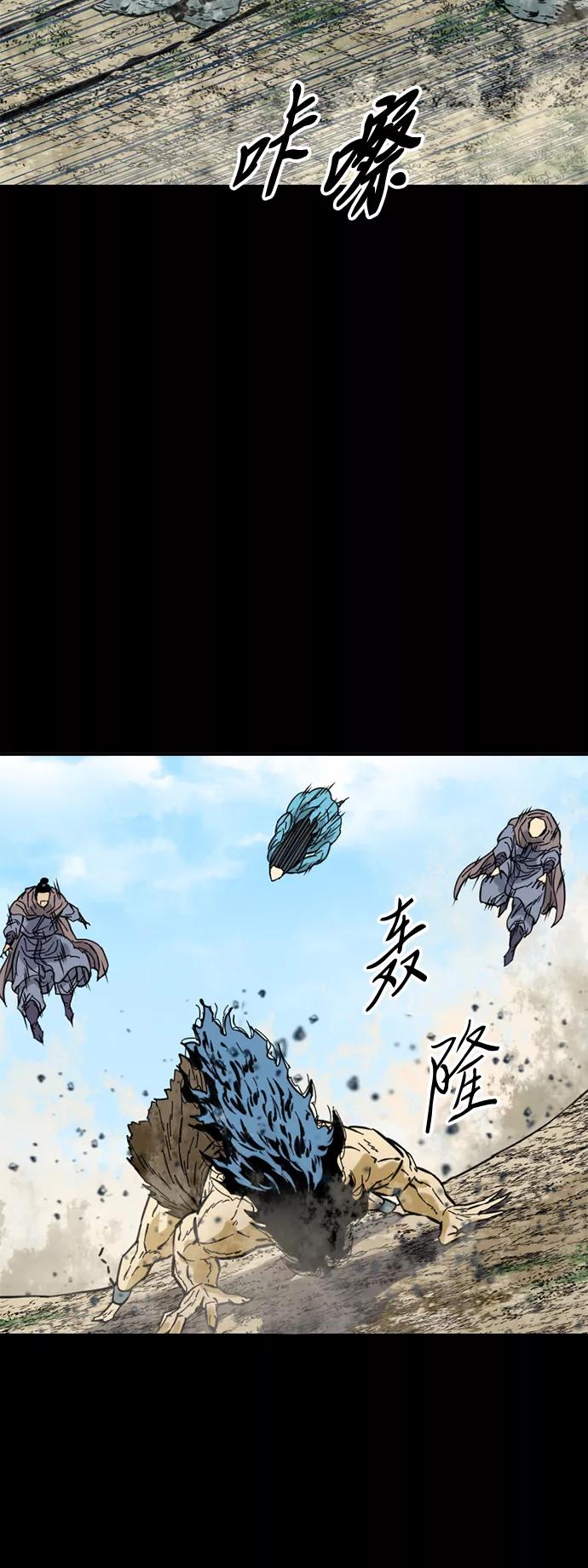 《天下第一人》[第45话] 大魔灵城之战（9） 第53页