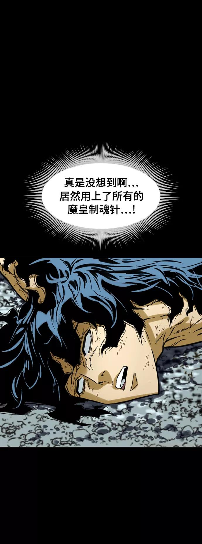 《天下第一人》[第45话] 大魔灵城之战（9） 第59页