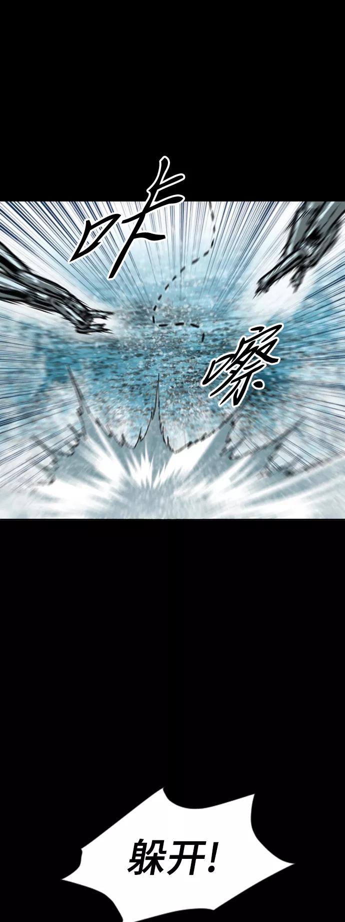 《天下第一人》[第45话] 大魔灵城之战（9） 第50页
