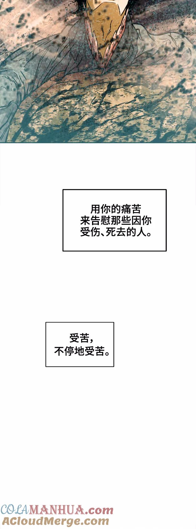 《天下第一人》[第45话] 大魔灵城之战（9） 第64页