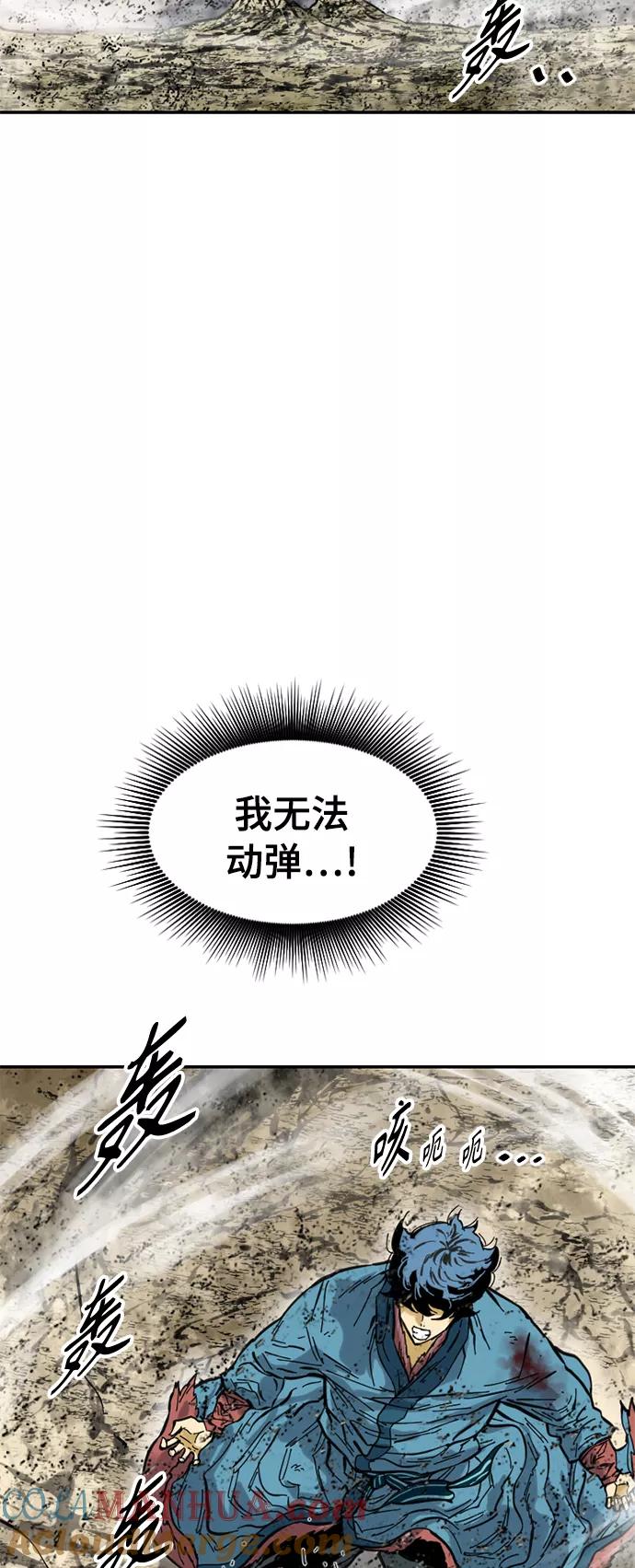 《天下第一人》[第45话] 大魔灵城之战（9） 第7页