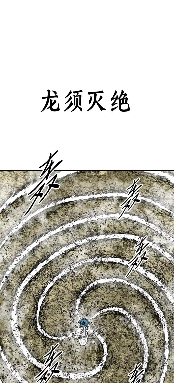《天下第一人》[第45话] 大魔灵城之战（9） 第2页