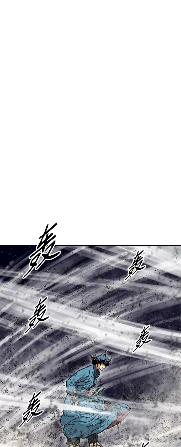 《天下第一人》[第45话] 大魔灵城之战（9） 第6页