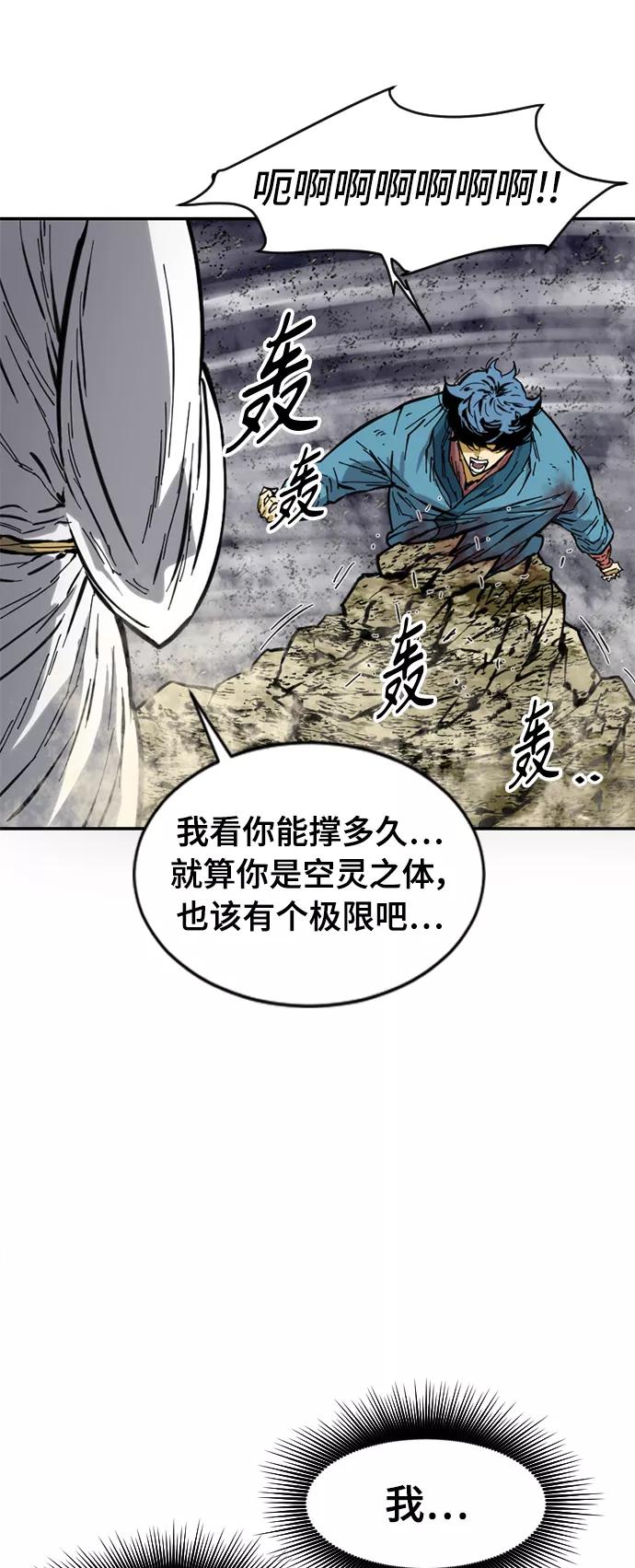 《天下第一人》[第45话] 大魔灵城之战（9） 第12页