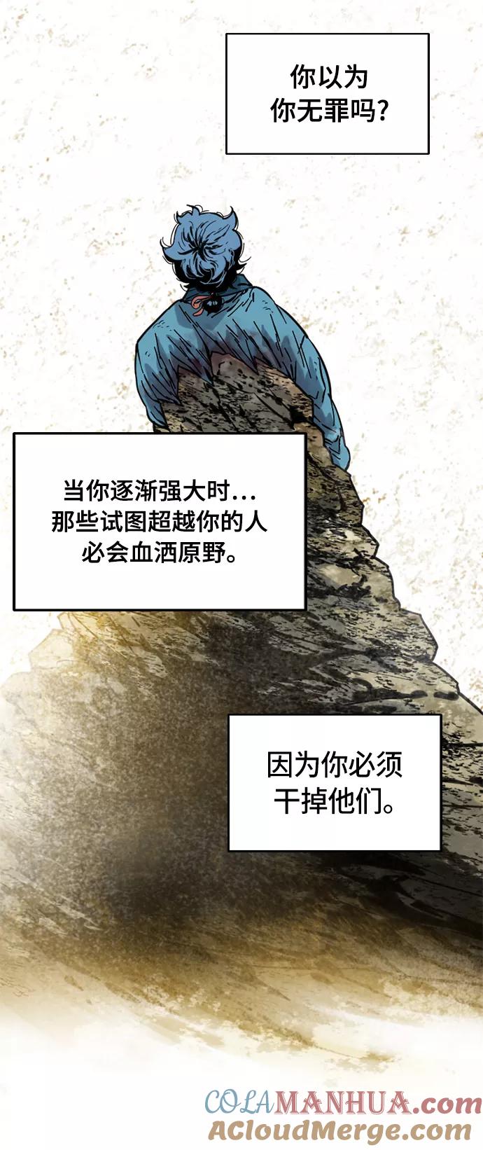 《天下第一人》[第45话] 大魔灵城之战（9） 第22页