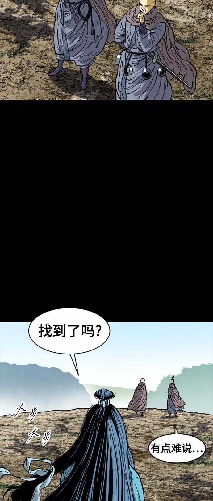 《天下第一人》[第45话] 大魔灵城之战（9） 第35页