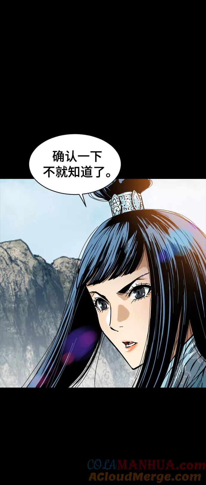 《天下第一人》[第45话] 大魔灵城之战（9） 第37页