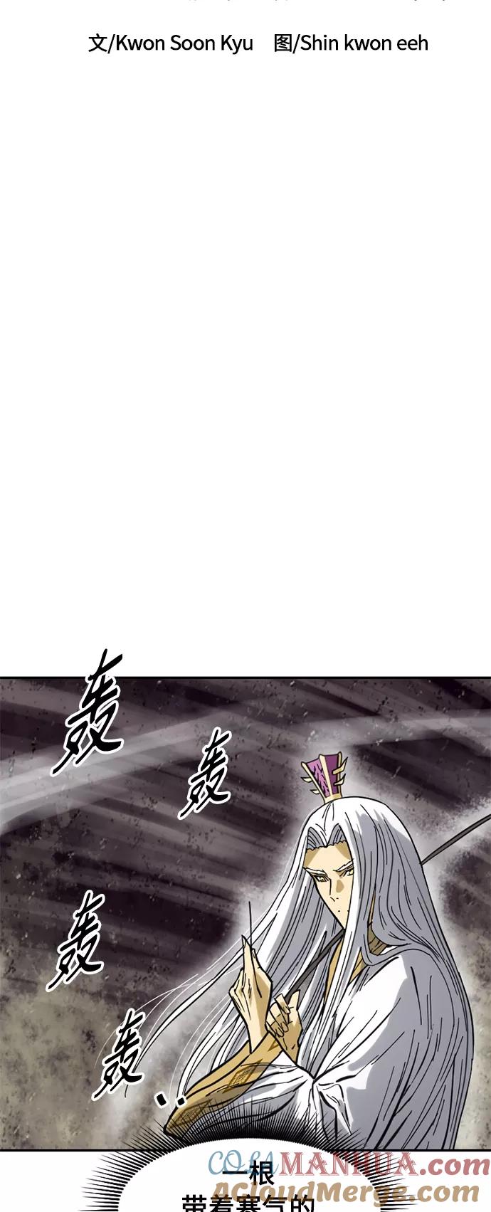 《天下第一人》[第45话] 大魔灵城之战（9） 第16页