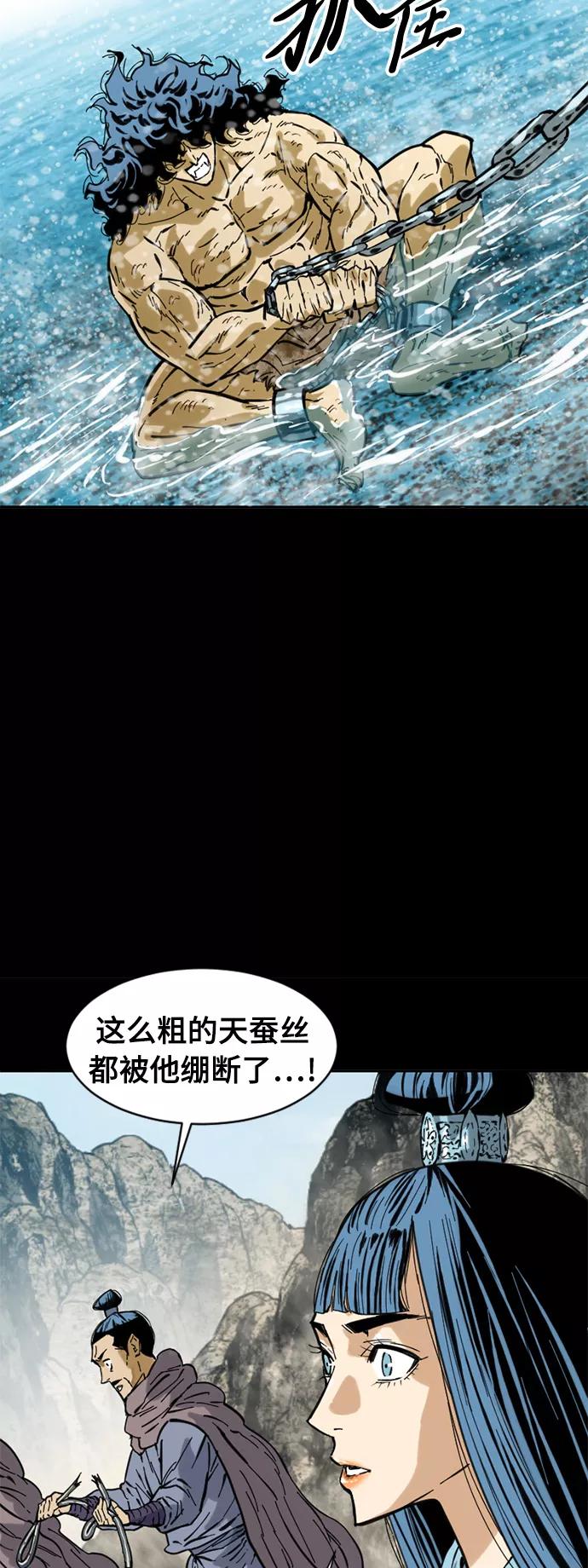 《天下第一人》[第45话] 大魔灵城之战（9） 第48页