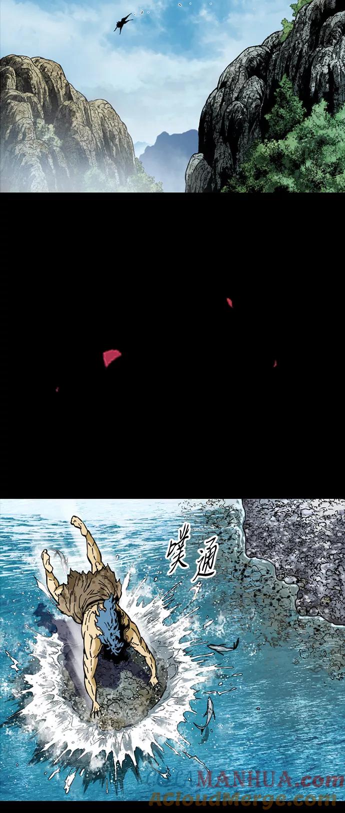 《天下第一人》[第45话] 大魔灵城之战（9） 第31页