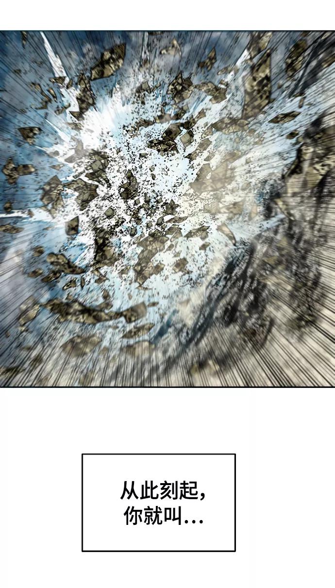 《天下第一人》[第45话] 大魔灵城之战（9） 第75页