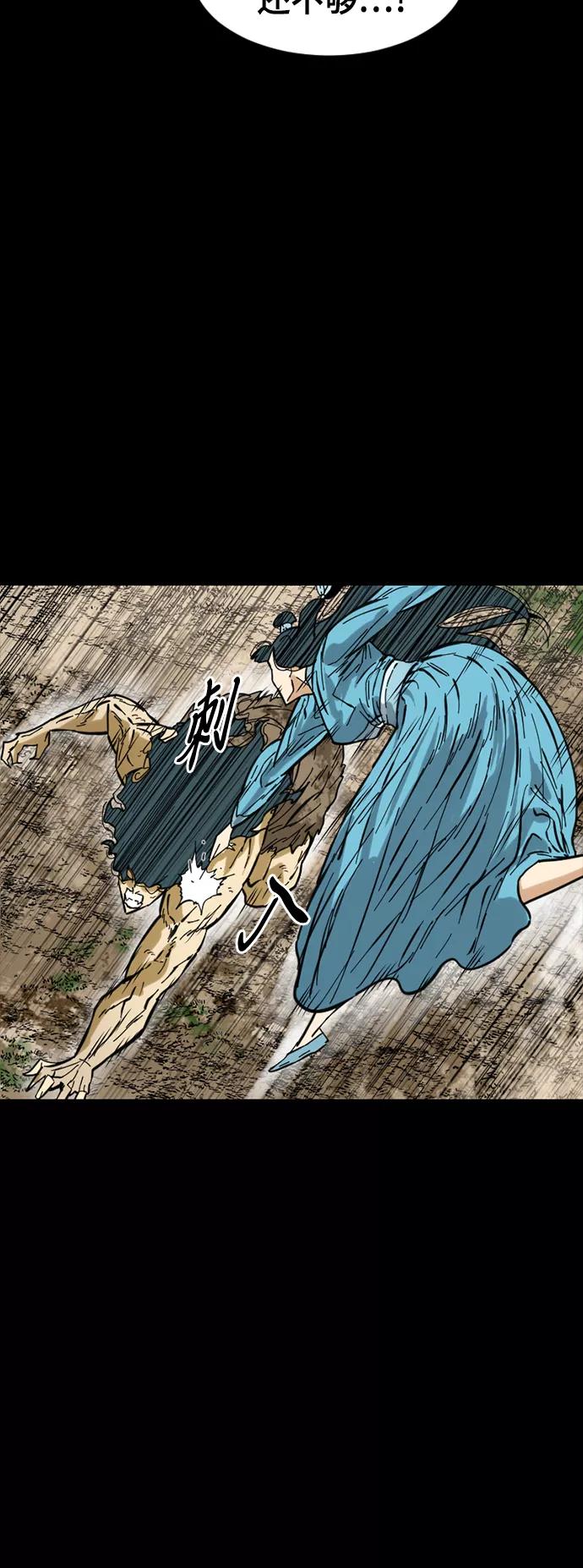 《天下第一人》[第45话] 大魔灵城之战（9） 第56页