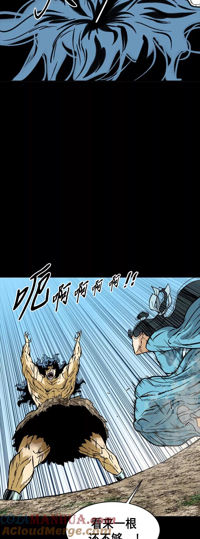 《天下第一人》[第45话] 大魔灵城之战（9） 第55页
