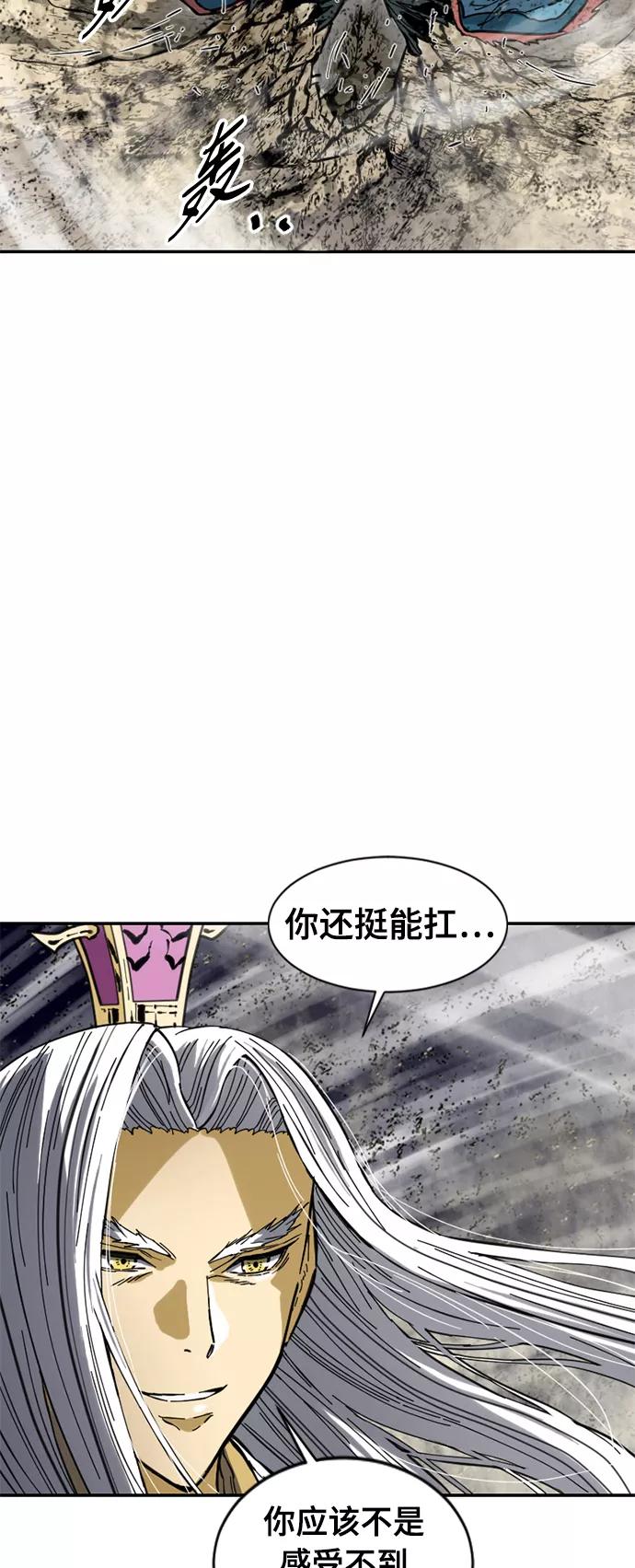 《天下第一人》[第45话] 大魔灵城之战（9） 第8页