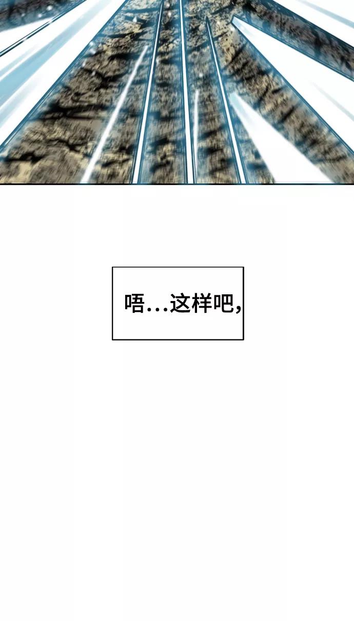 《天下第一人》[第45话] 大魔灵城之战（9） 第74页