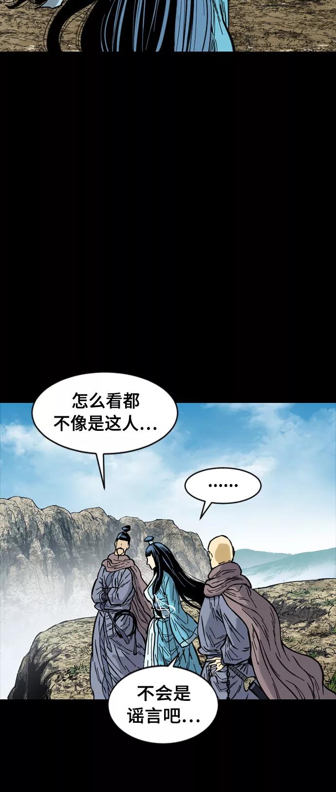 《天下第一人》[第45话] 大魔灵城之战（9） 第36页
