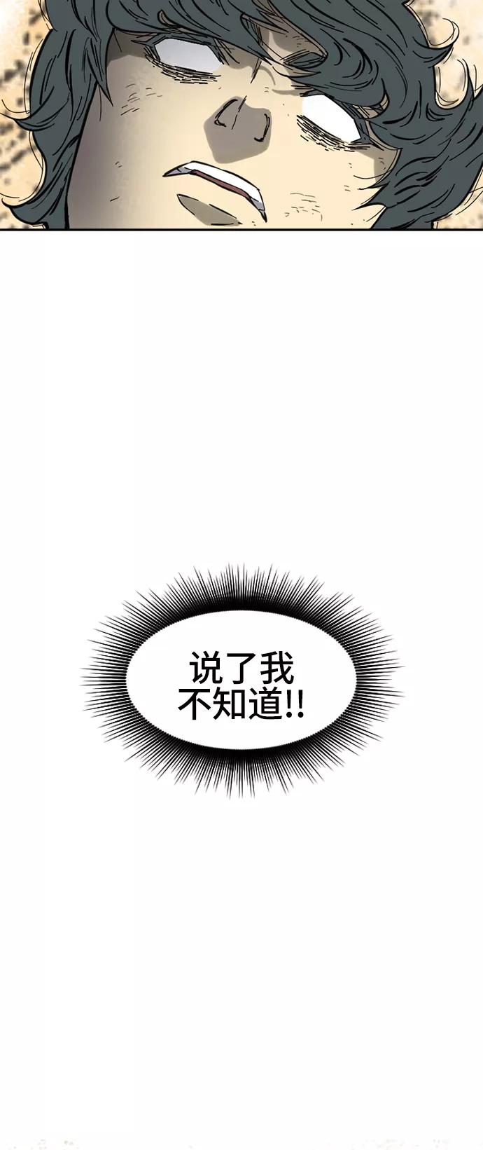 《天下第一人》[第45话] 大魔灵城之战（9） 第21页
