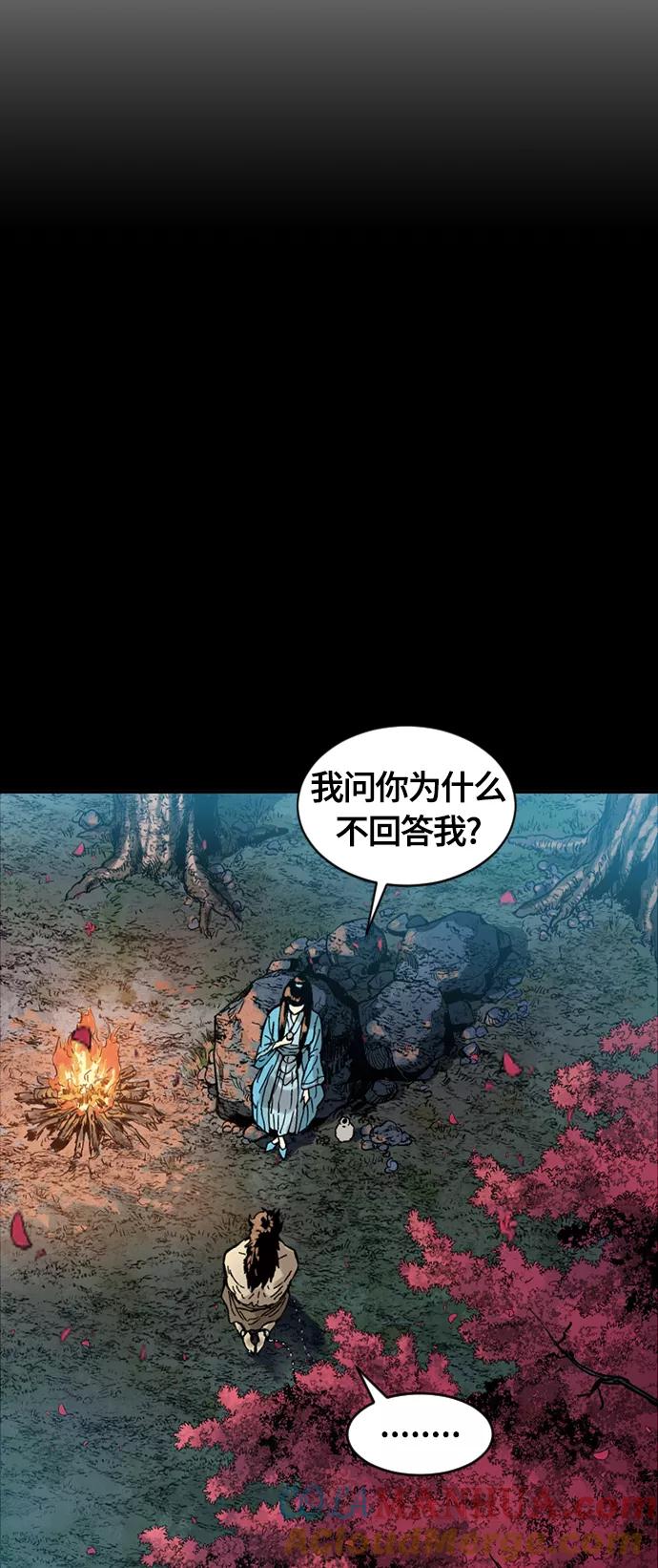 《天下第一人》[第45话] 大魔灵城之战（9） 第28页