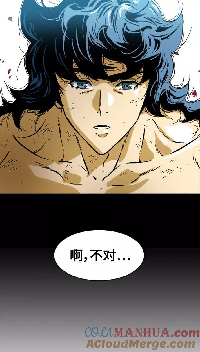 《天下第一人》[第45话] 大魔灵城之战（9） 第70页