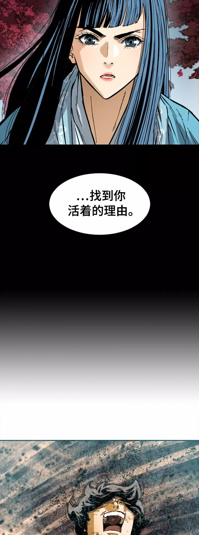 《天下第一人》[第45话] 大魔灵城之战（9） 第63页