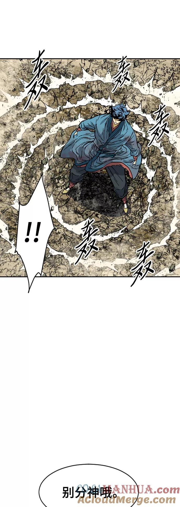 《天下第一人》[第46话] 大魔灵城之战（10） 第40页
