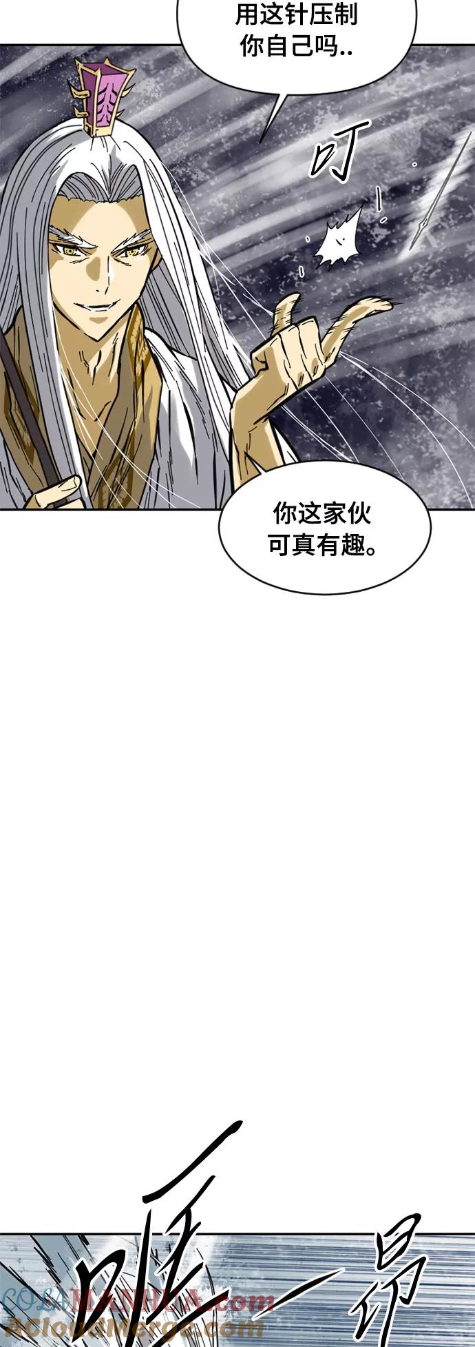 《天下第一人》[第46话] 大魔灵城之战（10） 第10页