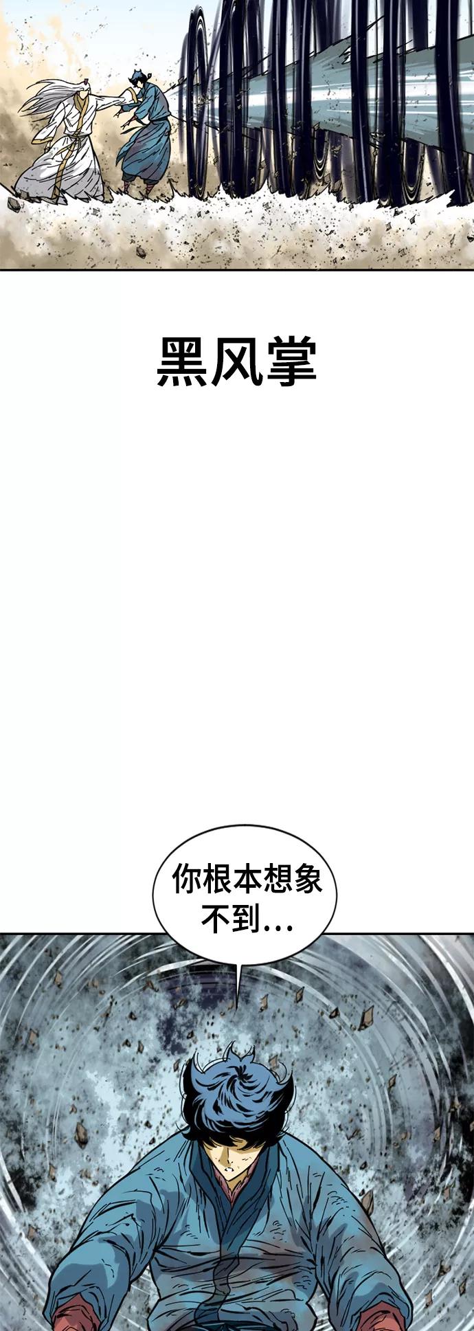 《天下第一人》[第46话] 大魔灵城之战（10） 第42页