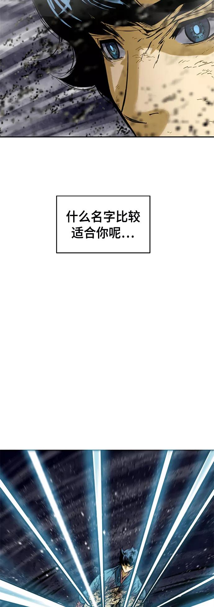 《天下第一人》[第46话] 大魔灵城之战（10） 第3页