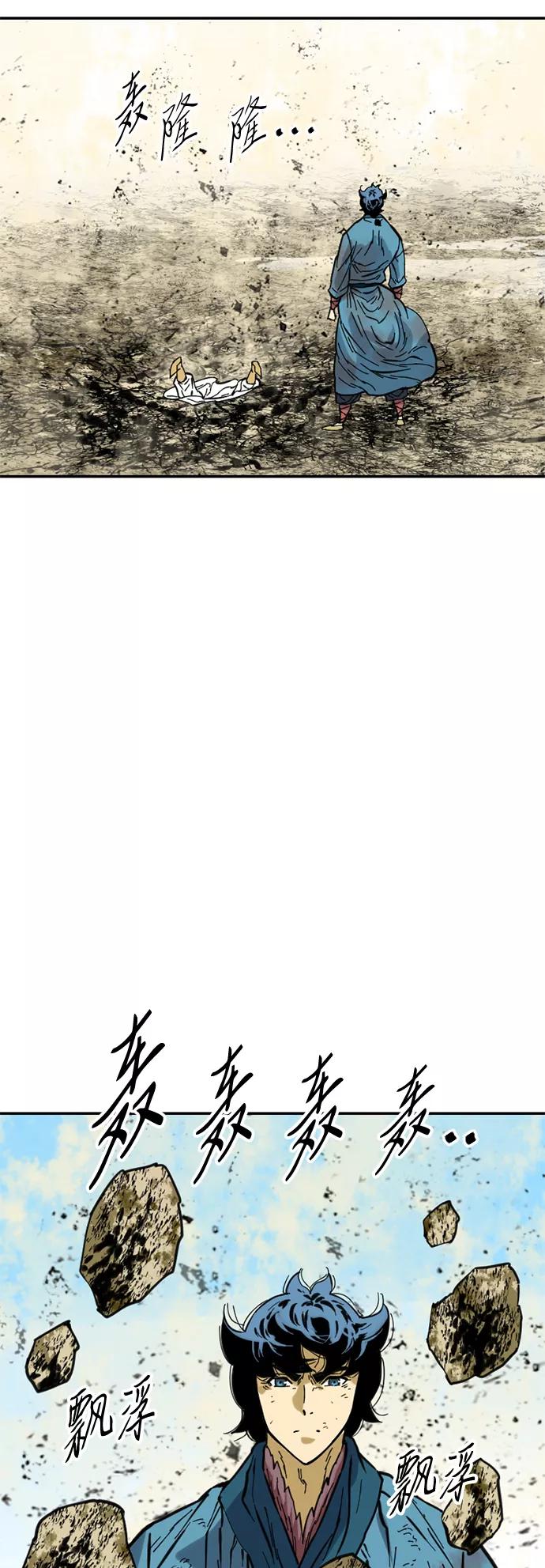 《天下第一人》[第46话] 大魔灵城之战（10） 第48页