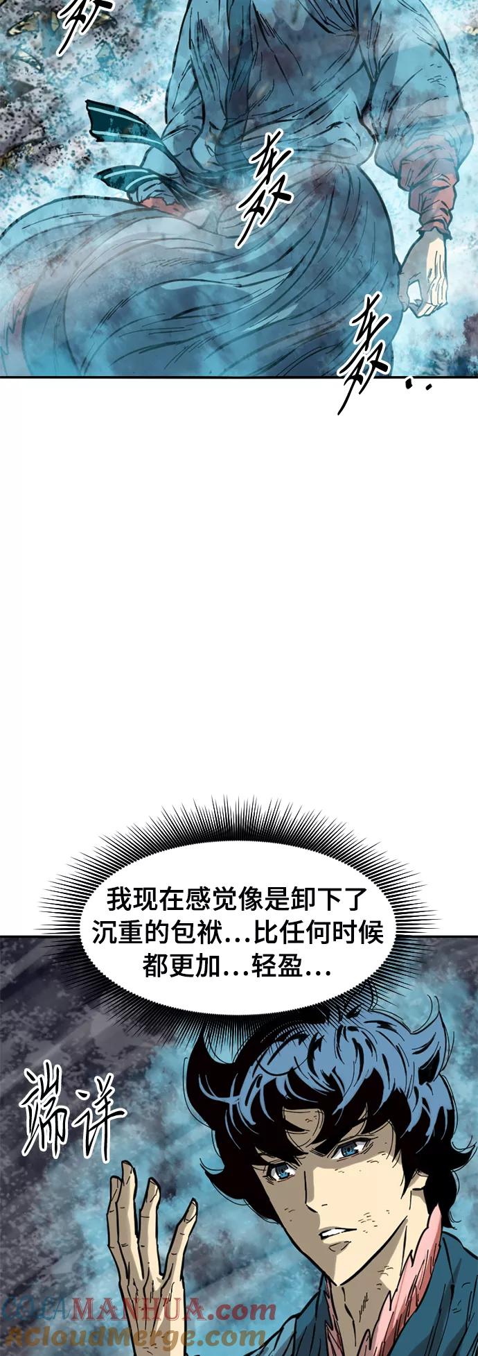 《天下第一人》[第46话] 大魔灵城之战（10） 第7页