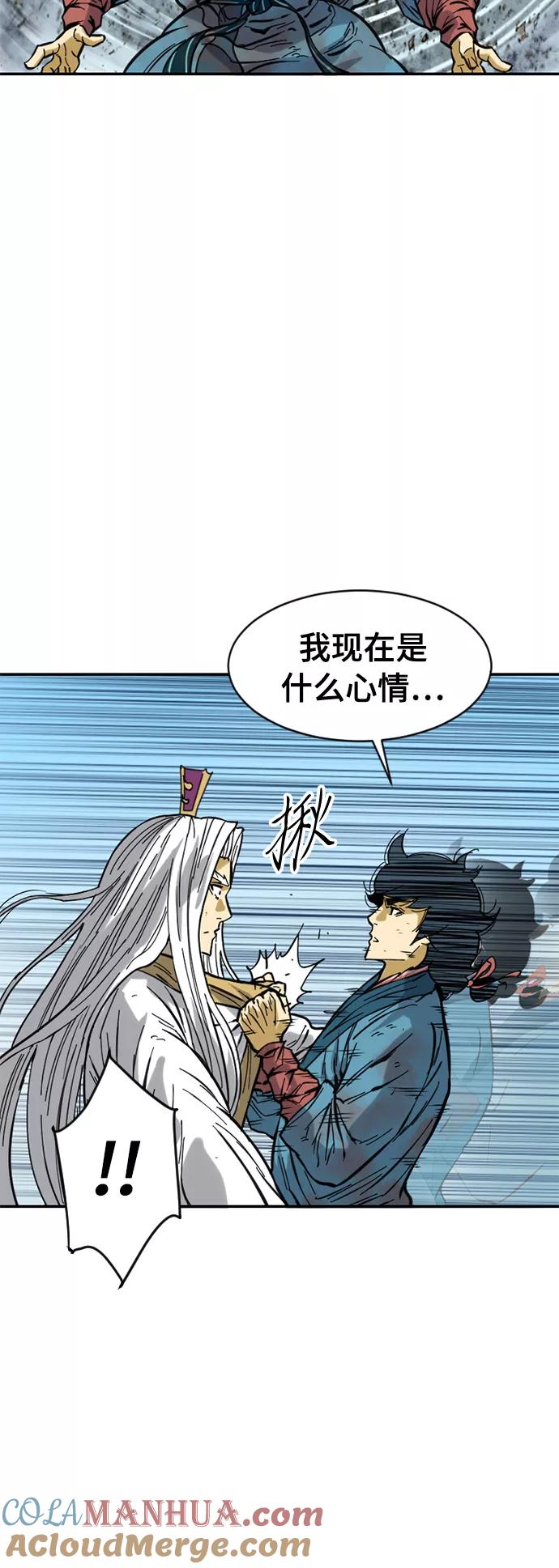 《天下第一人》[第46话] 大魔灵城之战（10） 第43页