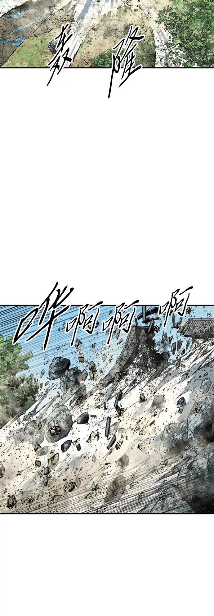 《天下第一人》[第46话] 大魔灵城之战（10） 第57页