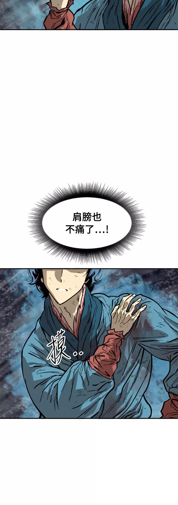 《天下第一人》[第46话] 大魔灵城之战（10） 第8页