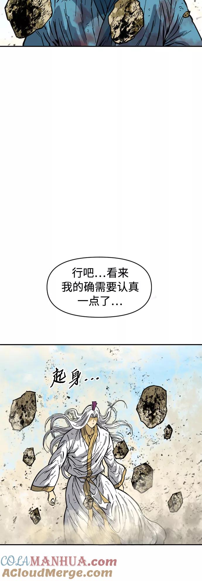 《天下第一人》[第46话] 大魔灵城之战（10） 第49页